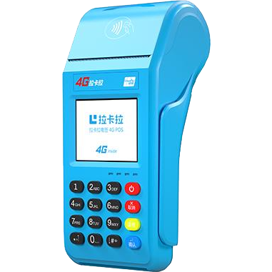 绍兴拉卡拉传统POS机
